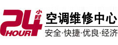 墨竹工卡24小时空调维修服务中心